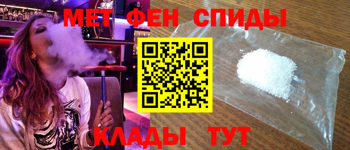 АМФЕТАМИН 97% Обнинск