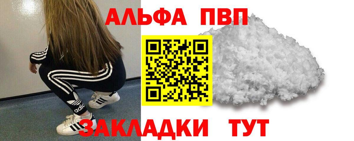 Alpha-PVP СК  Alfa_PVP крисы CK  Alpha-PVP  Вход с VPN  Обнинск 