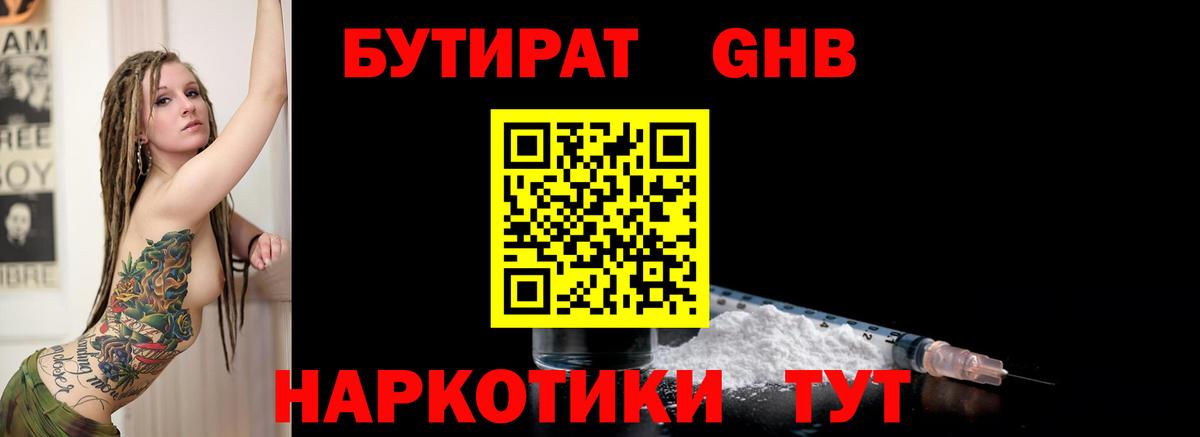 Обнинск  Бутират оксана  Вход с VPN 