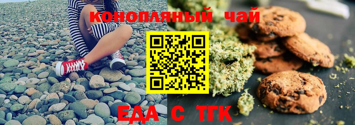 Еда ТГК марихуана Обнинск