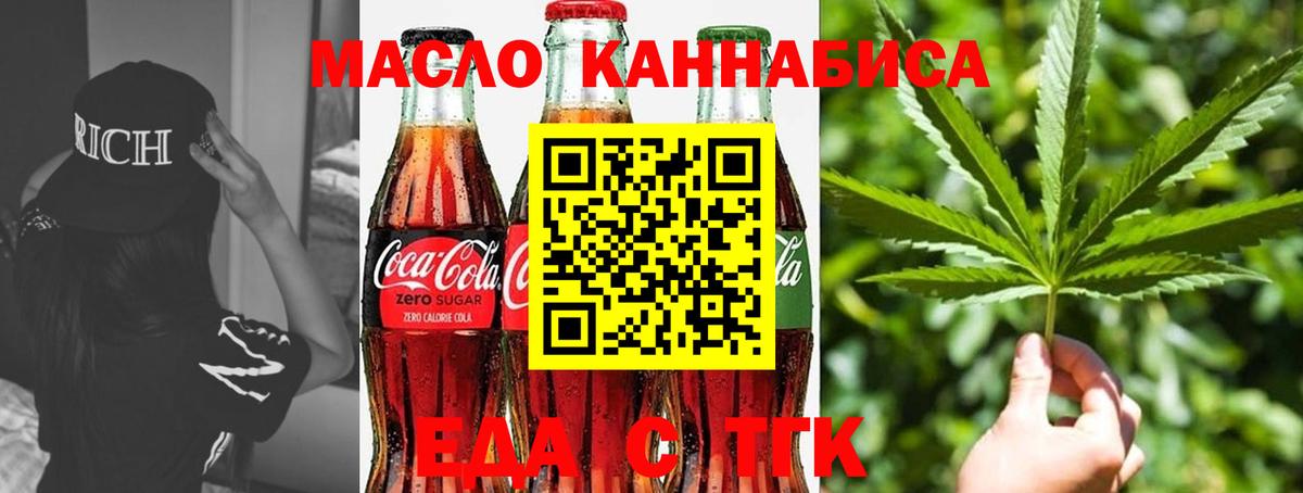 Печенье с ТГК марихуана  Вход с VPN  Обнинск 
