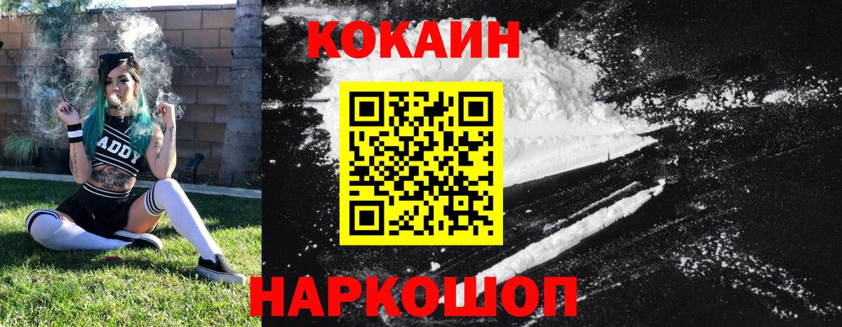 Кокаин Колумбийский Обнинск