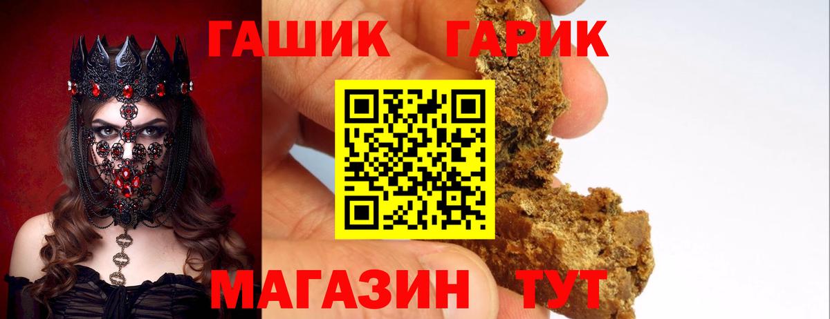 ГАШ VHQ  Гашиш Изолятор  ГАШИШ  Вход с VPN  даркнет сайт  Обнинск 