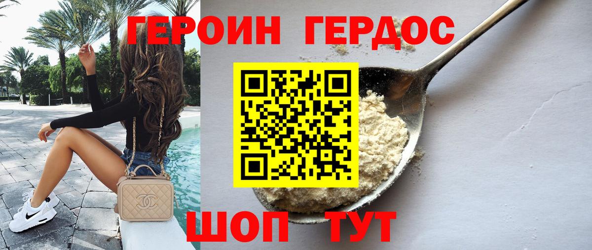 ГЕРОИН Heroin Обнинск
