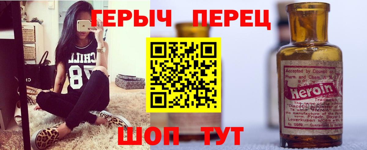 Обнинск  ГЕРОИН Heroin  Вход с VPN 