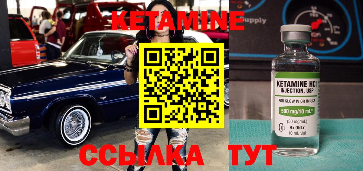 Обнинск  Кетамин ketamine  Кетамин VHQ  Вход с VPN 