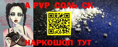 амф Сланцы