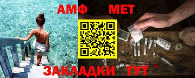 амф Сланцы