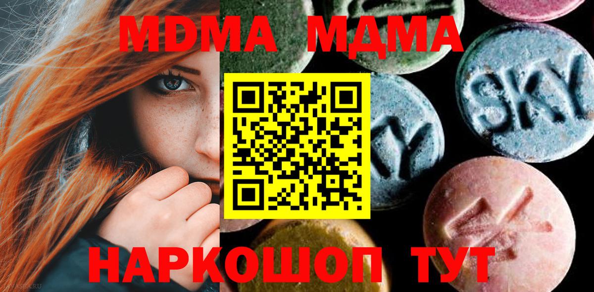 МДМА  Вход с VPN  Обнинск  MDMA VHQ  МДМА Molly 