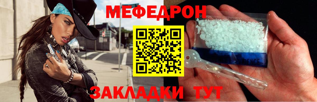 Меф мука Обнинск