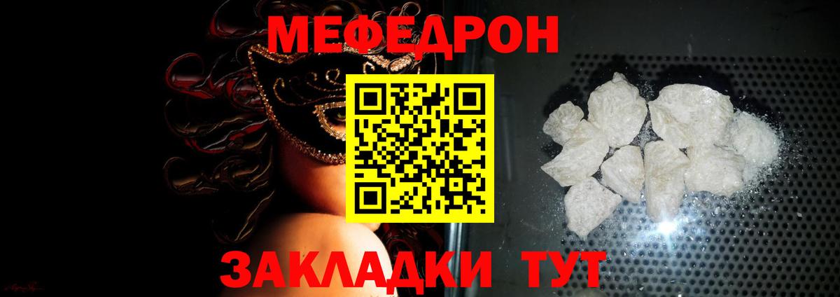 Мефедрон мяу мяу  Вход с VPN  МЯУ-МЯУ  Обнинск  МЕФ mephedrone  МЯУ-МЯУ 