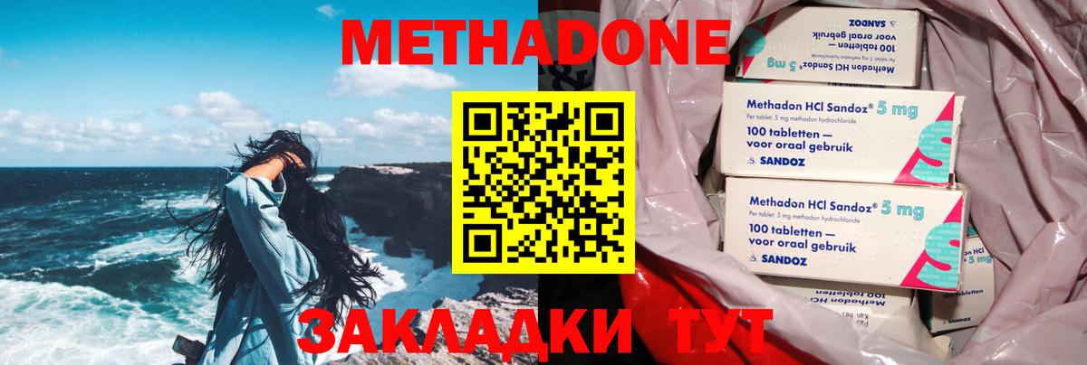 ссылка на мегу вход  Вход с VPN  Обнинск  МЕТАДОН белоснежный 