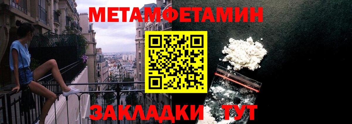 Метамфетамин пудра Обнинск