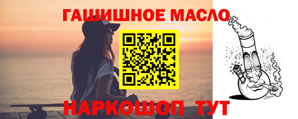 ТГК вейп  Вход с VPN  Обнинск  Дистиллят ТГК концентрат 