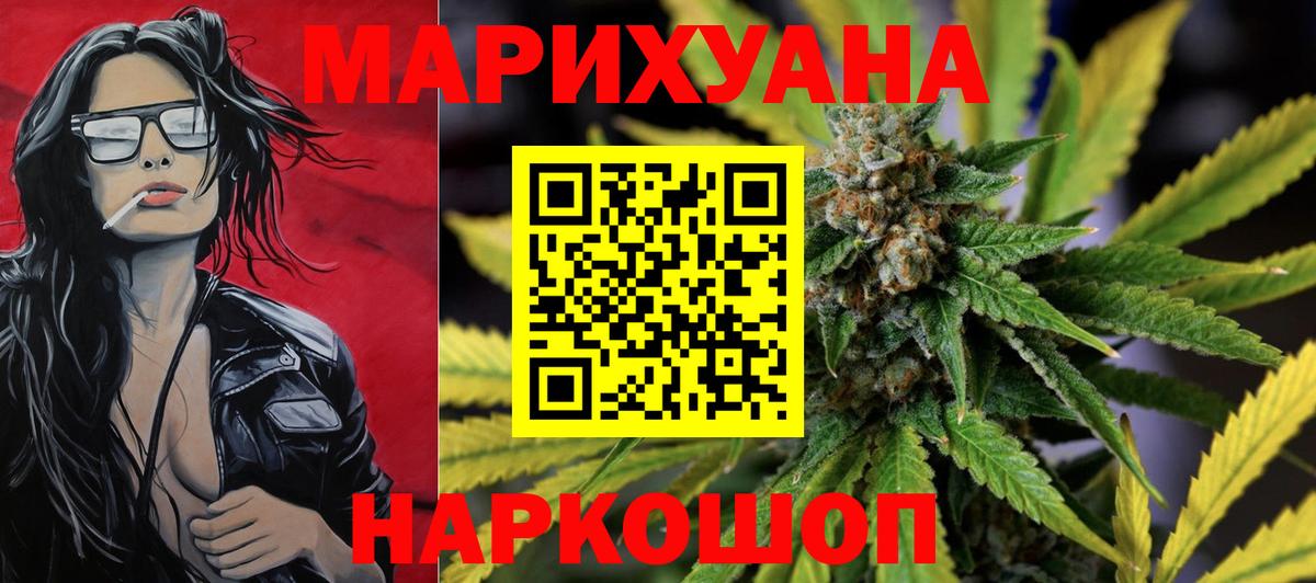 Каннабис индика  МАРИХУАНА OG Kush  Обнинск  Вход с VPN  Бошки Шишки Bruce Banner  Конопля гибрид 